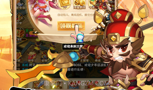皇城战V1.11截图