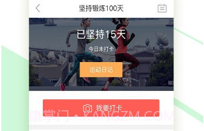 健康724V5.7.12截图