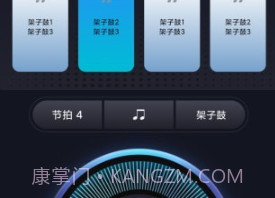 掌中节拍器v1.0.18截图