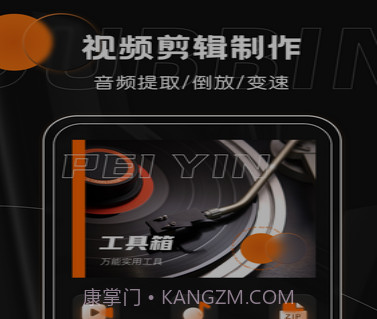 有声书配音v1.0.18截图