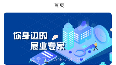 中寅管家v1.1.16截图