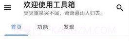 竞科技宝v1.0.14截图