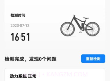 hibike骑行v1.0.11截图