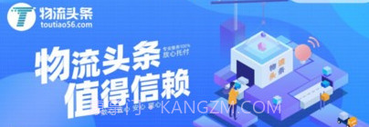 物流头条专线查询平台v1.1.12截图