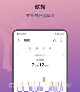 荣耀运动健康v17.1.0.16截图