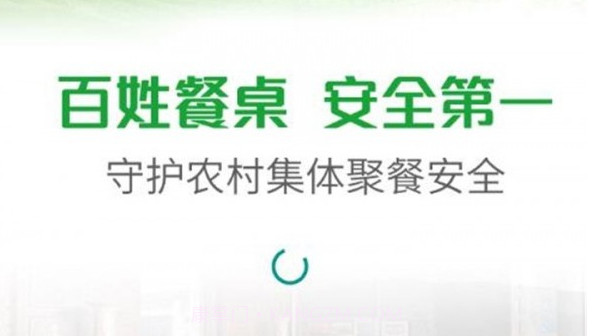 农村聚餐v1.1.15截图