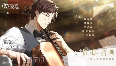 光与夜之恋云v3.9.1.12截图