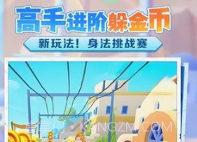 地铁跑酷柯南联动版v3.06.8截图