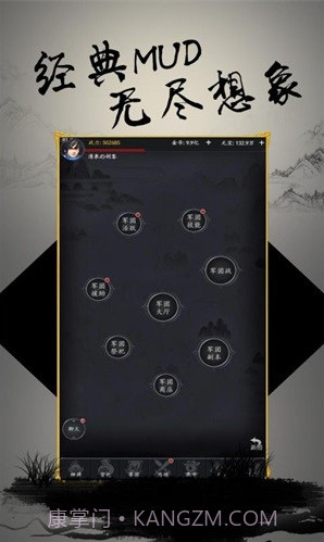 文字三国飞升版v1.0.18截图