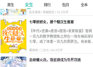 云雨小说v1.0.12截图