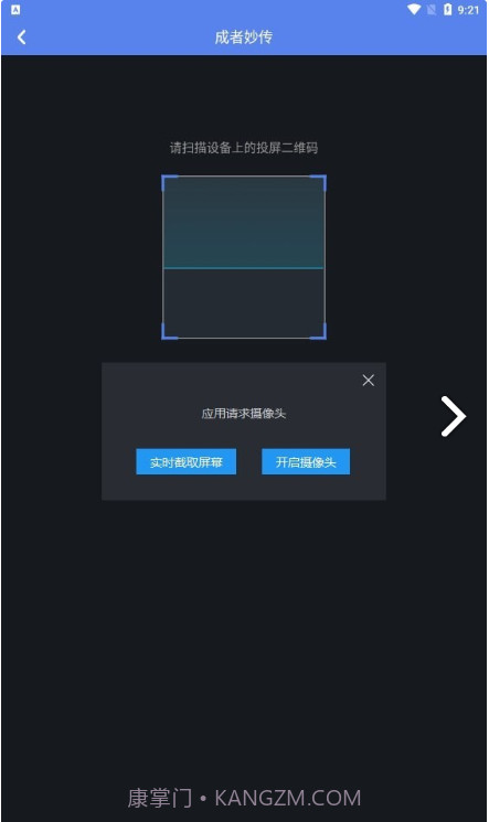 光影上网v2.0.9截图