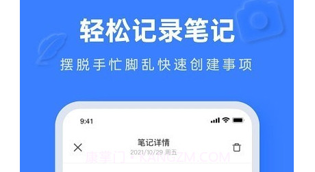 Notion文档编辑v1.0.17截图
