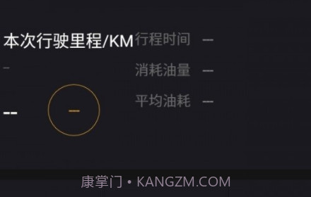 汽车智控v3.2.17截图