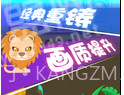 全民斗兽棋v1.11截图