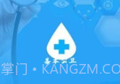 基本公卫v1.13截图