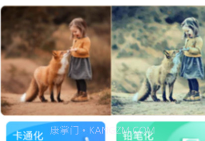 艺术百变相机秀v1.17截图
