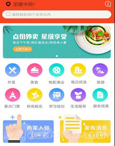 禾马同城v1.15截图