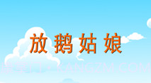 芭比睡前故事v6.11.10截图