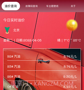 疯狂车油查v1.17截图