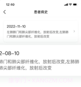 简医助理v1.0.13截图