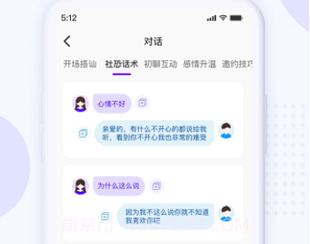 社恐神器免费无水印V1.1.12截图