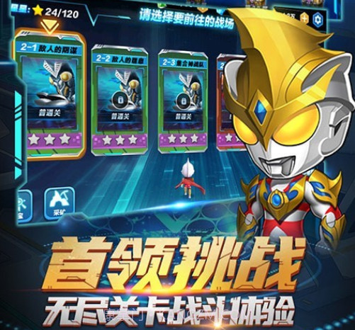 热血奥特超人突击v1.18截图