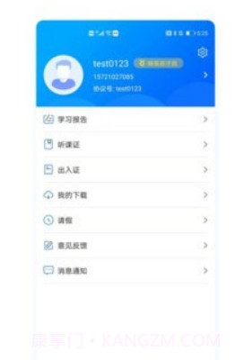 精英专升本v1.2.19截图