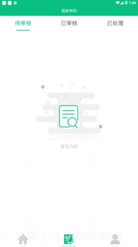 文明长治appV1.0.19截图
