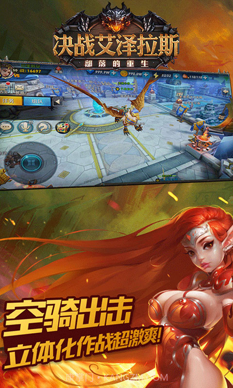 决战艾泽拉斯v1.15截图