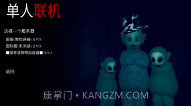 鬼天3v2.10截图