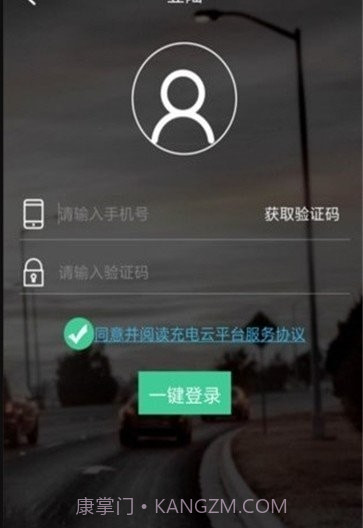 电桩云平台1.0.15截图