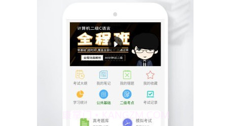 C语言考试题库v5.8.18截图