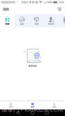 智慧医院1.0.10截图
