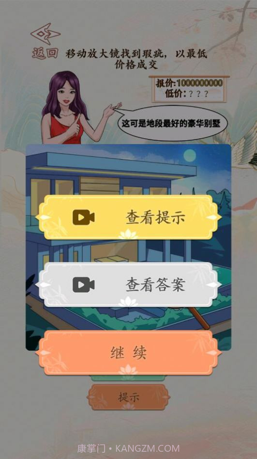 砍价大师1.10截图