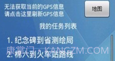 我的GPSv1.13截图