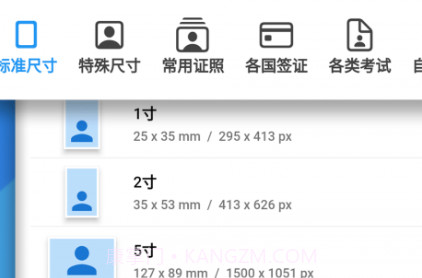 证件照快拍v1.0.14截图