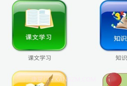 三年级上册语文助手v28.88.19截图