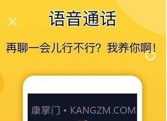 恰恰v2.0.8截图