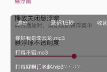 我的语音包v1.1.19截图