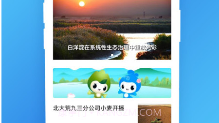 生态头条v1.0.15截图