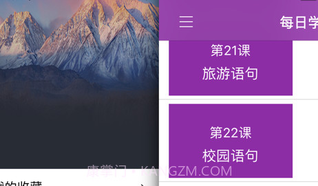 每日学习冰岛语v1.13截图