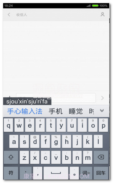 手心输入法(手机输入法)V2.3.0.957 最新3.5.9截图