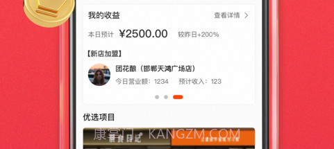 掌店郎v1.10截图