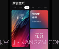 壁纸熊猫可爱卡通v2.1.10截图