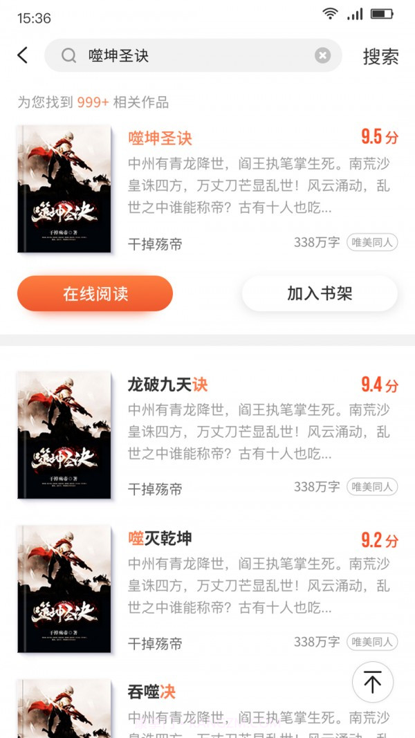 嗨追书1.0.15截图