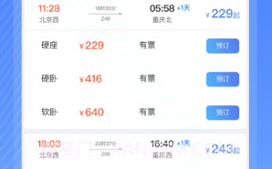 航发差旅报销v5.0.14截图
