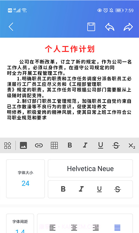 果果办公软件word1.10截图