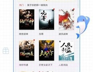 诗逸小说软件v5.8.12截图