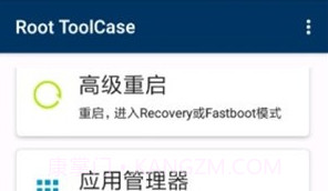 Root ToolCasev1.15.11截图