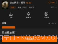 迷你影视免费版v2.2.9截图